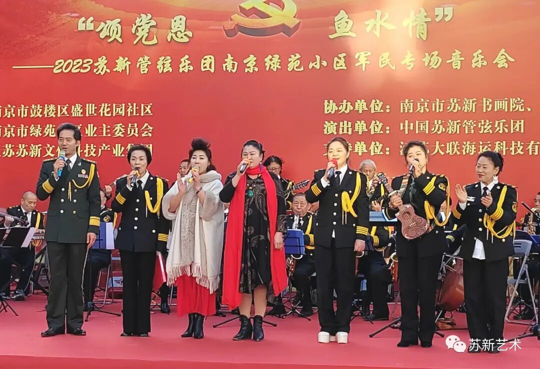 一场令人振奋的视听盛宴&mdash;&mdash;中国苏新管弦乐团专场音乐会走进南京绿苑小区