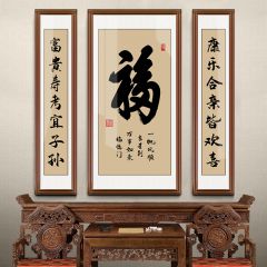 现代新款中堂画客厅挂画农村堂屋大堂大厅对联大气新中式装饰字画 50*100+左右25*100(柚木色实