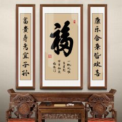 现代新款中堂画客厅挂画农村堂屋大堂大厅对联大气新中式装饰字画 50*100+左右25*100(红褐色实