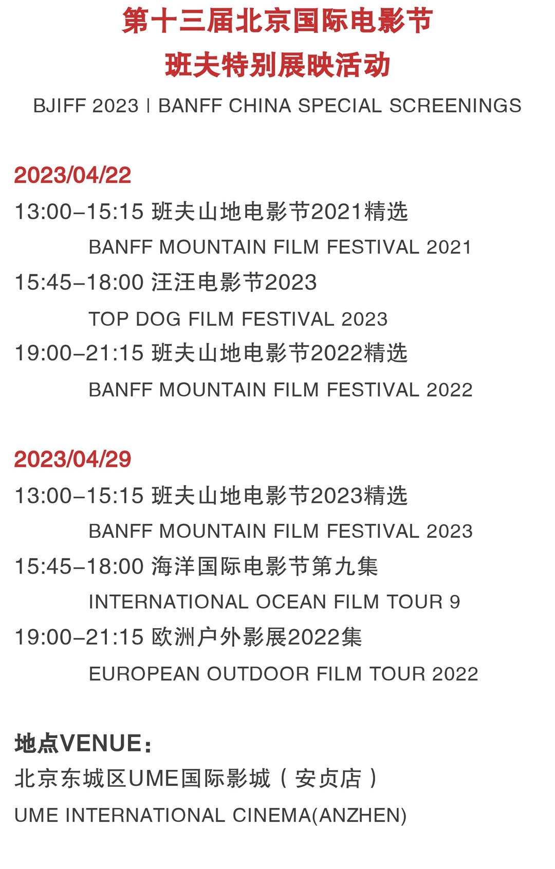 日程 (2).jpg
